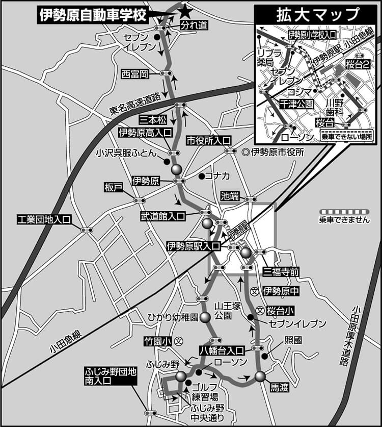 無料送迎バス 伊勢原線 公式 伊勢原自動車学校 神奈川県伊勢原市の自動車学校
